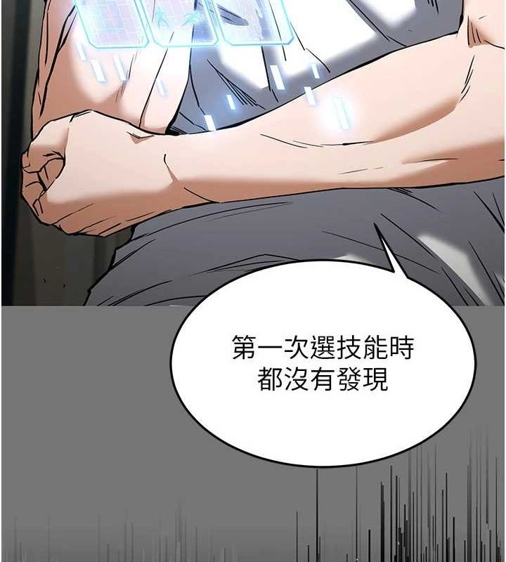 [韩国漫画] 末日鵰堡 剧情,熟女人妻#[214P]-3