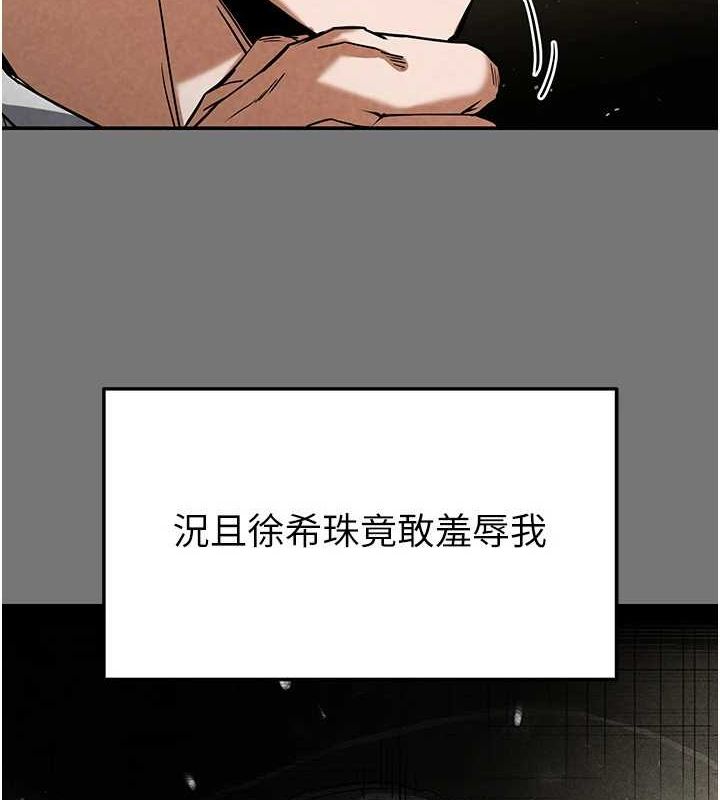 [韩国漫画] 末日鵰堡 剧情,熟女人妻#[214P]-31