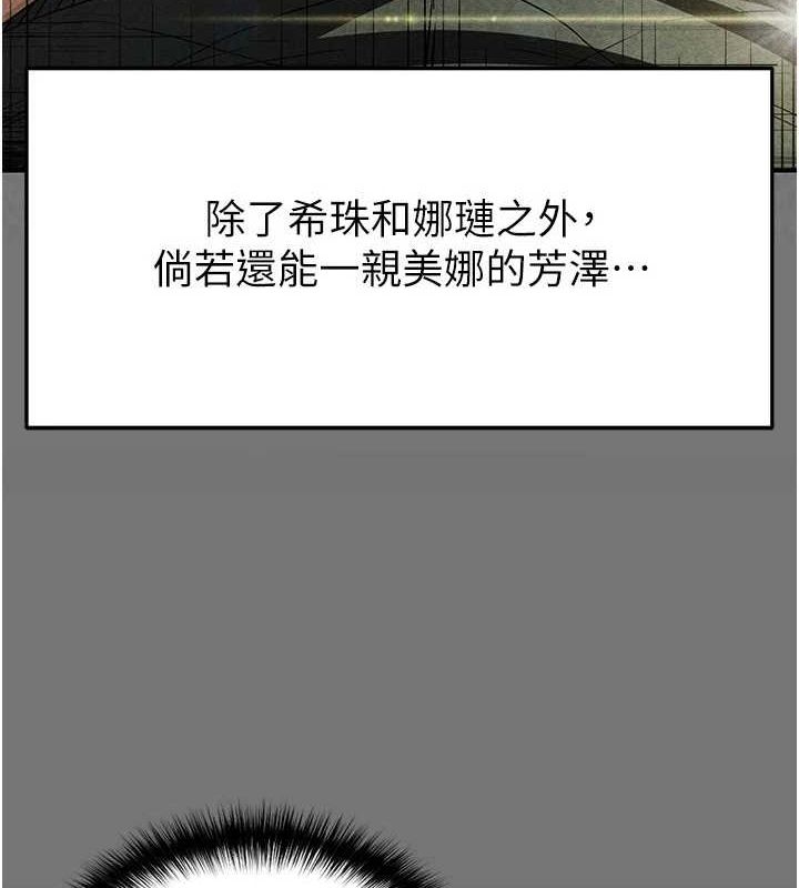 [韩国漫画] 末日鵰堡 剧情,熟女人妻#[214P]-34