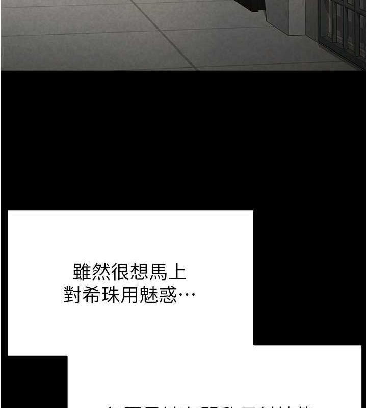 [韩国漫画] 末日鵰堡 剧情,熟女人妻#[214P]-44