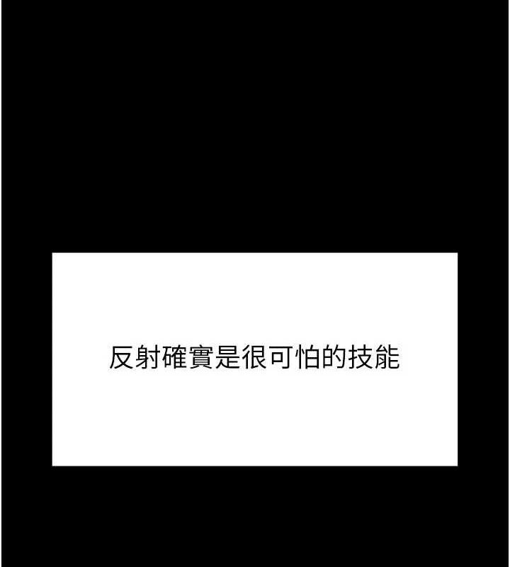[韩国漫画] 末日鵰堡 剧情,熟女人妻#[214P]-47