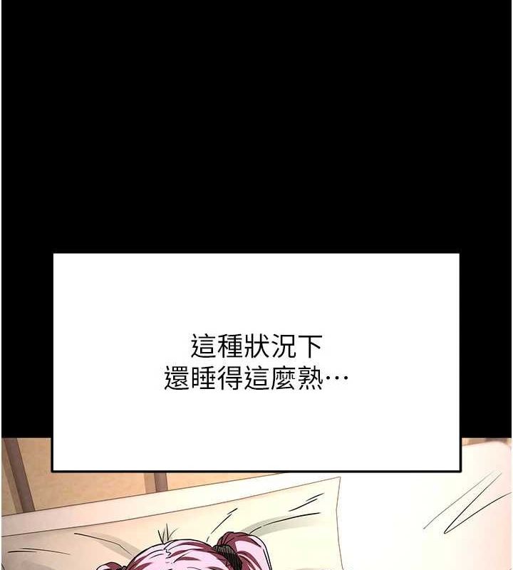 [韩国漫画] 末日鵰堡 剧情,熟女人妻#[214P]-48