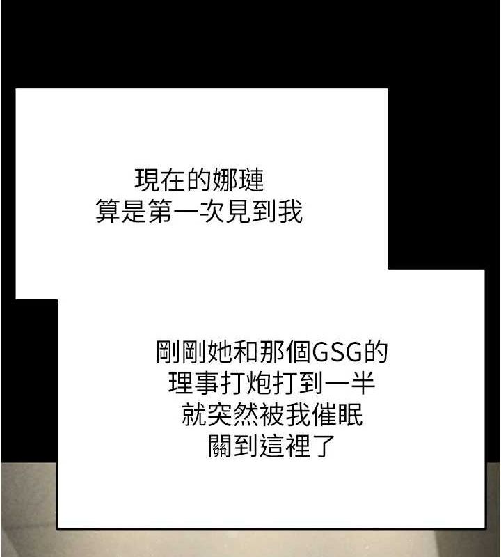 [韩国漫画] 末日鵰堡 剧情,熟女人妻#[214P]-51