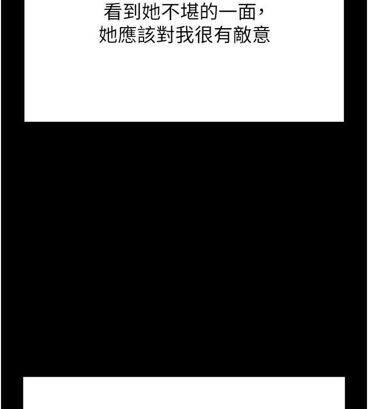 [韩国漫画] 末日鵰堡 剧情,熟女人妻#[214P]-54