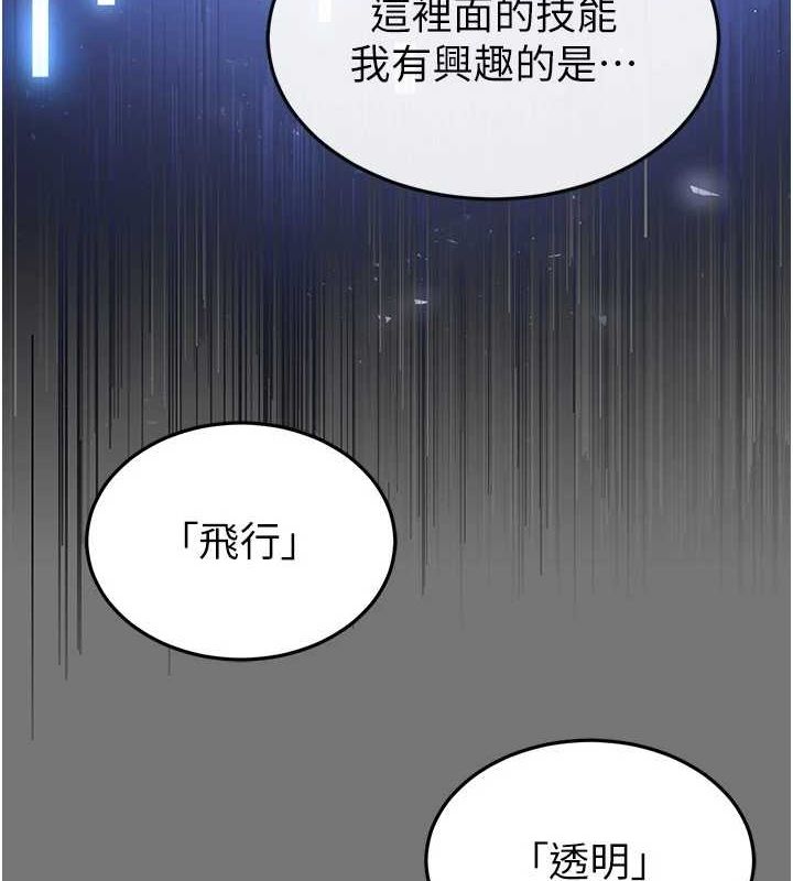 [韩国漫画] 末日鵰堡 剧情,熟女人妻#[214P]-6