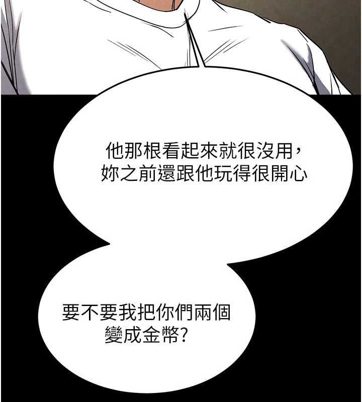 [韩国漫画] 末日鵰堡 剧情,熟女人妻#[214P]-69