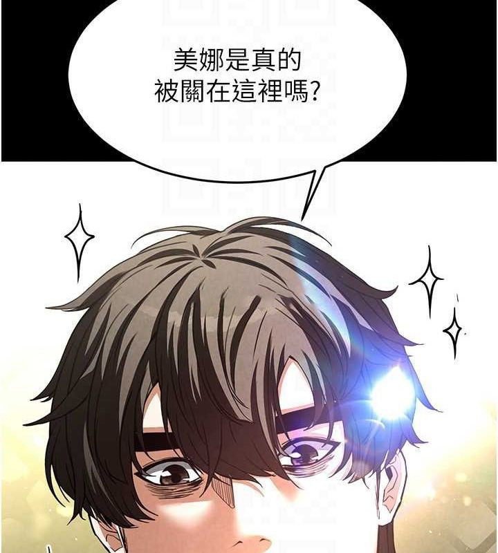 [韩国漫画] 末日鵰堡 剧情,熟女人妻#[214P]-90
