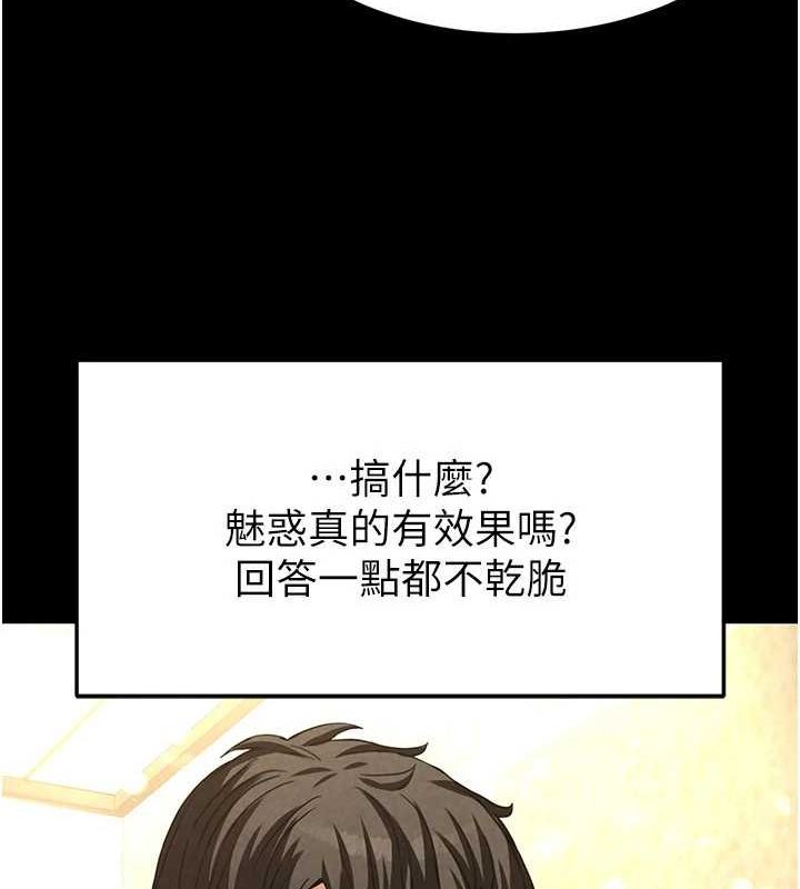 [韩国漫画] 末日鵰堡 剧情,熟女人妻#[214P]-95