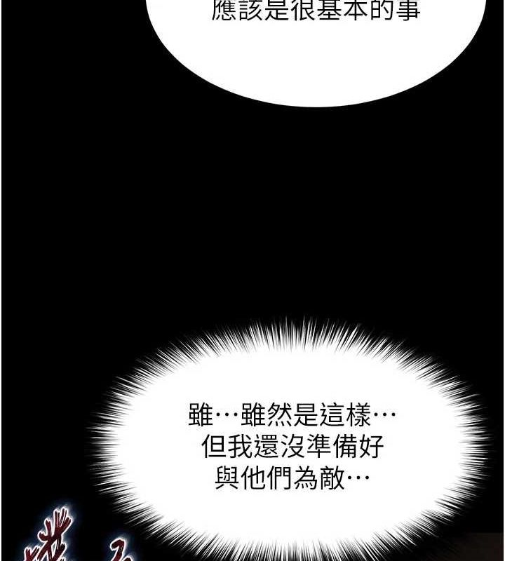 [韩国漫画] 末日鵰堡 剧情,熟女人妻#[233P]-196