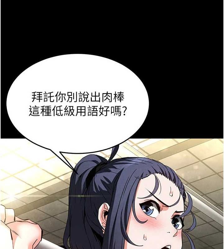 [韩国漫画] 末日鵰堡 剧情,熟女人妻#[233P]-28