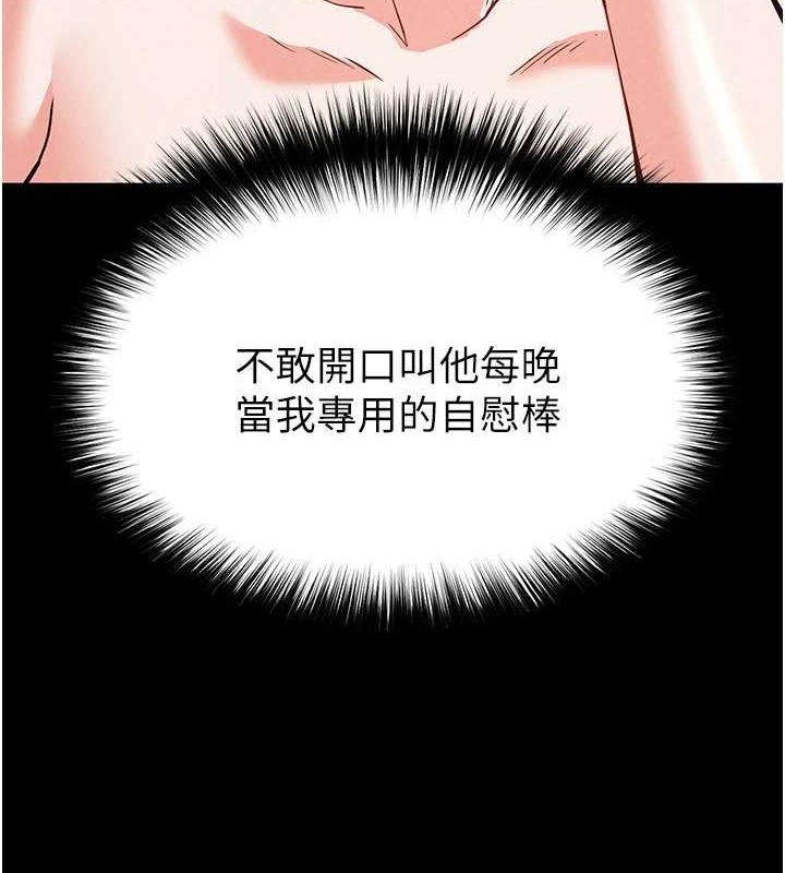 [韩国漫画] 末日鵰堡 剧情,熟女人妻#[233P]-3