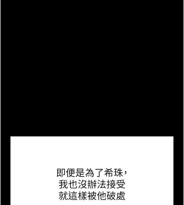 [韩国漫画] 末日鵰堡 剧情,熟女人妻#[207P]-173