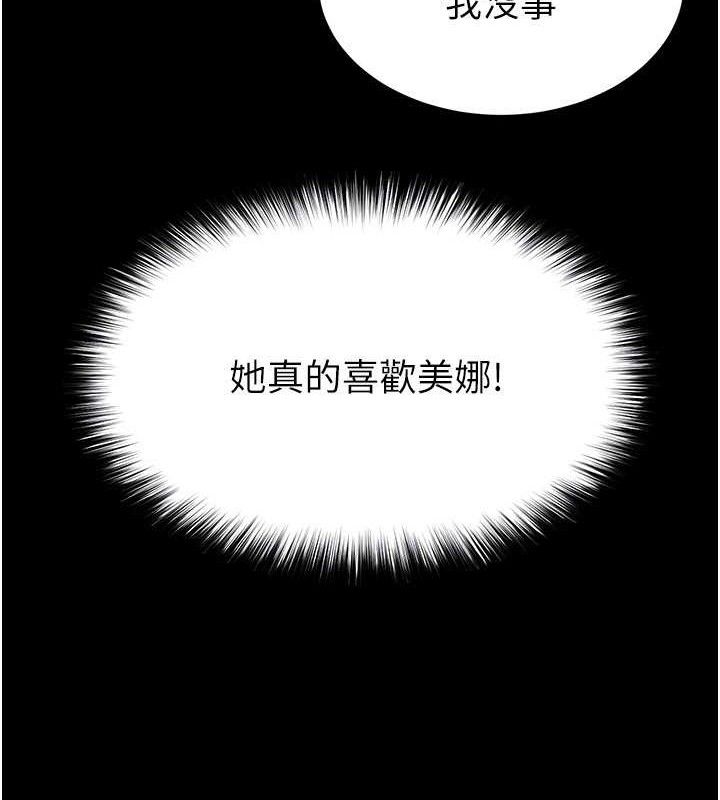 [韩国漫画] 末日鵰堡 剧情,熟女人妻#[207P]-63