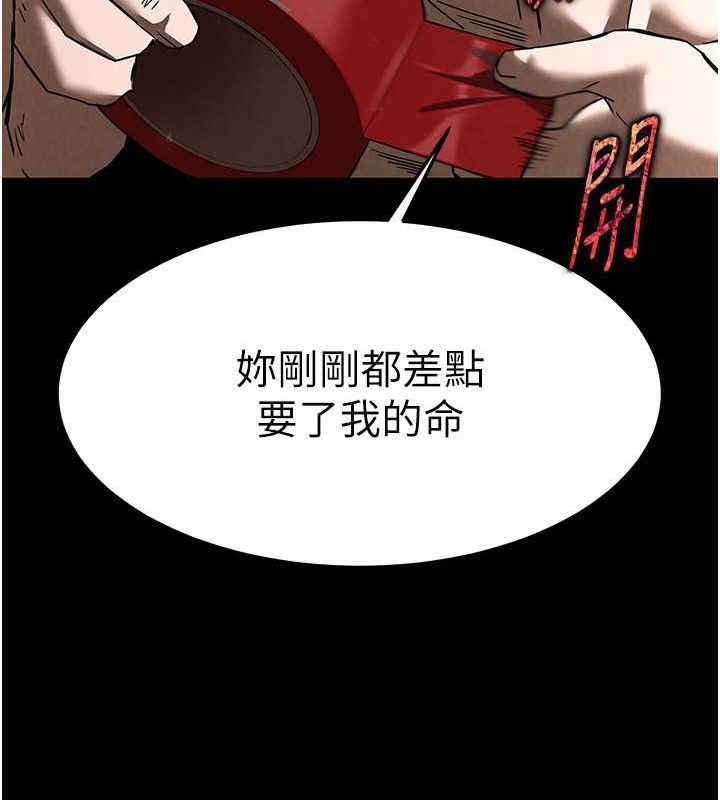 [韩国漫画] 末日鵰堡 剧情,熟女人妻#[183P]-171