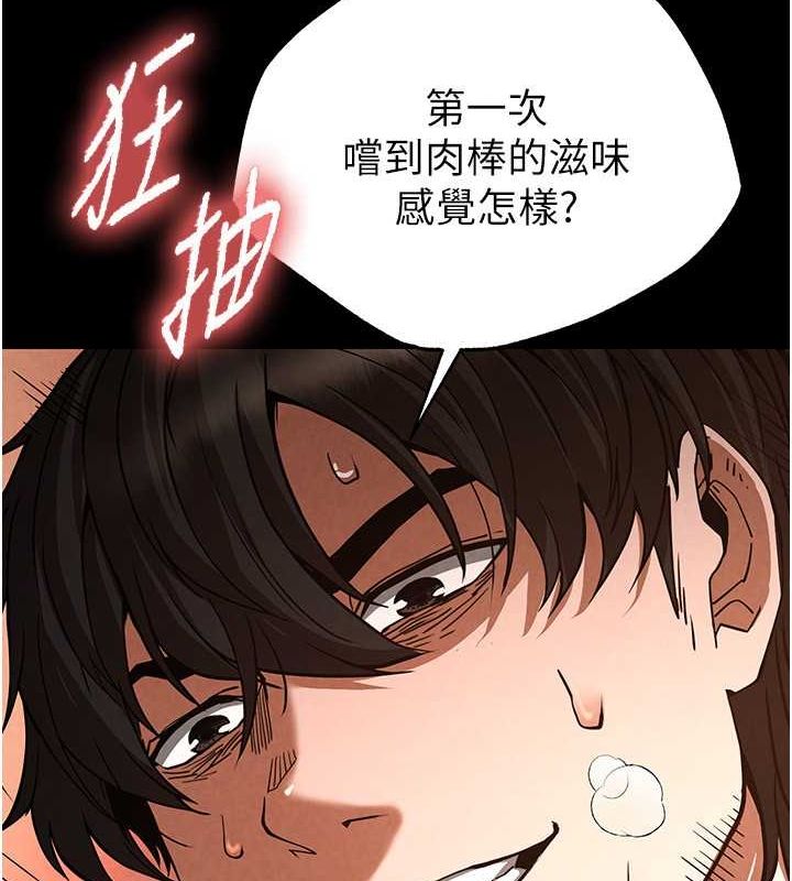 [韩国漫画] 末日鵰堡 剧情,熟女人妻#[186P]-147