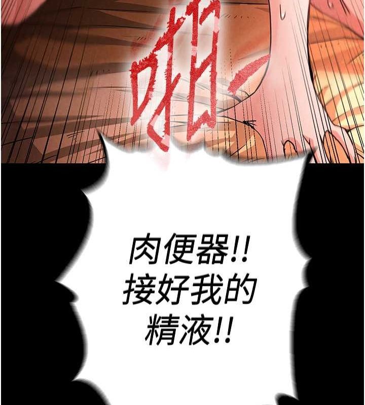 [韩国漫画] 末日鵰堡 剧情,熟女人妻#[186P]-184