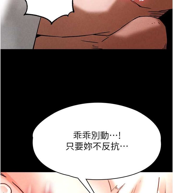 [韩国漫画] 末日鵰堡 剧情,熟女人妻#[186P]-70