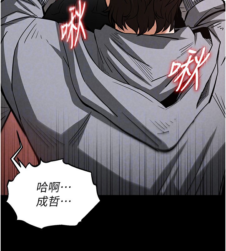 [韩国漫画] 末日鵰堡 剧情,熟女人妻#[196P]-124