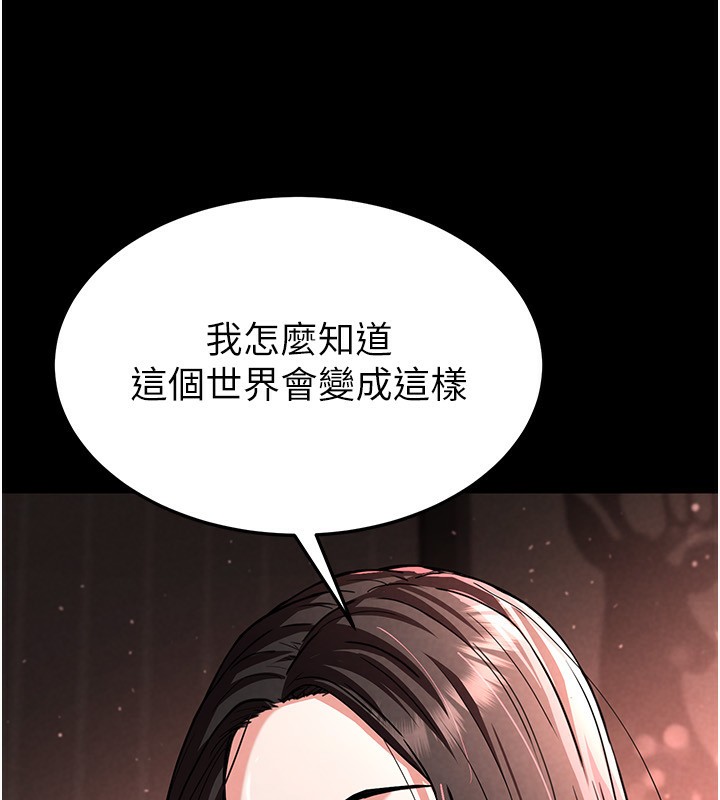 [韩国漫画] 末日鵰堡 剧情,熟女人妻#[196P]-59