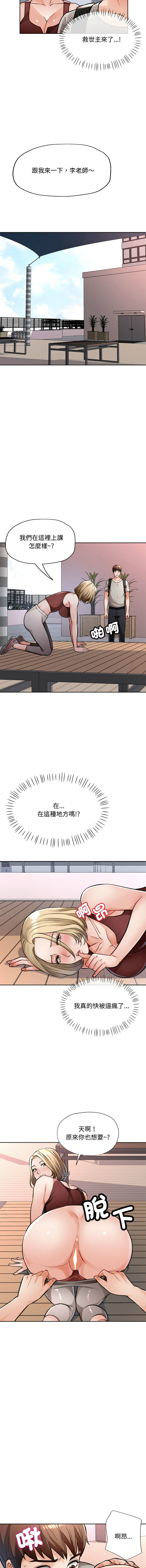 [韩国漫画] 脱序人妻 剧情,熟女人妻#[18P]-16