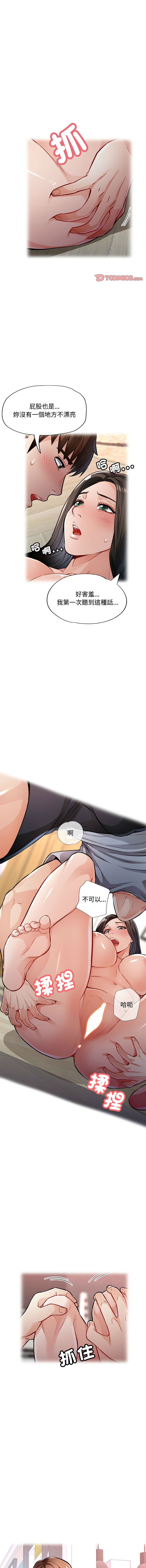 [韩国漫画] 脱序人妻 剧情,熟女人妻#[18P]-7