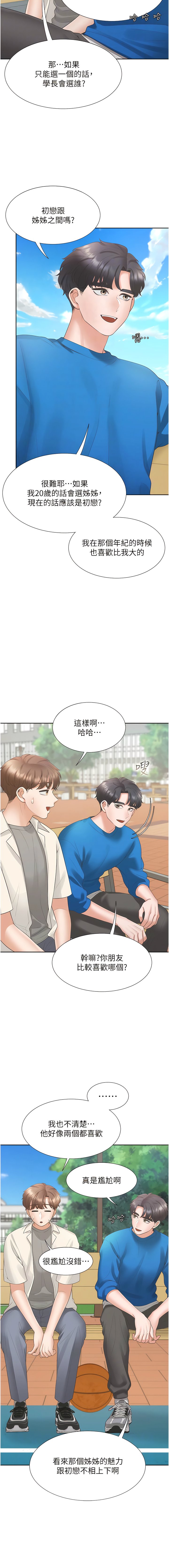 [韩国漫画] 同居上下铺 剧情,巨乳大奶,OL#[20P]-10