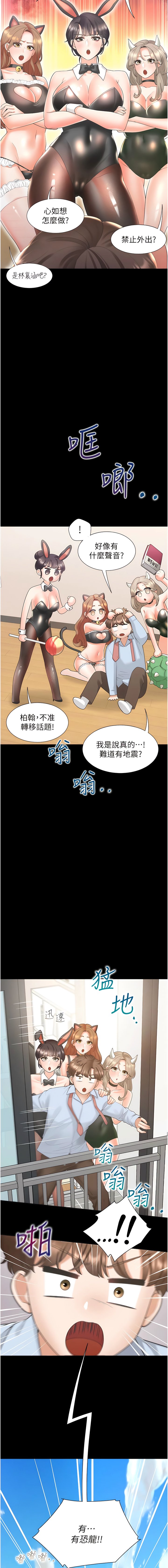 [韩国漫画] 同居上下铺 剧情,巨乳大奶,OL#[20P]-16