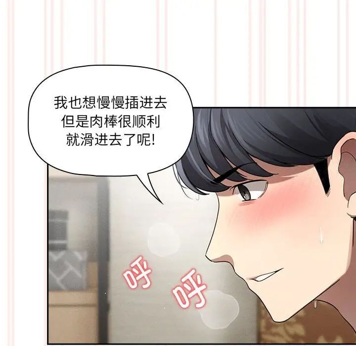 [韩国漫画] 疫情期间的家教生活 剧情,巨乳大奶,女学生#[149P]-109
