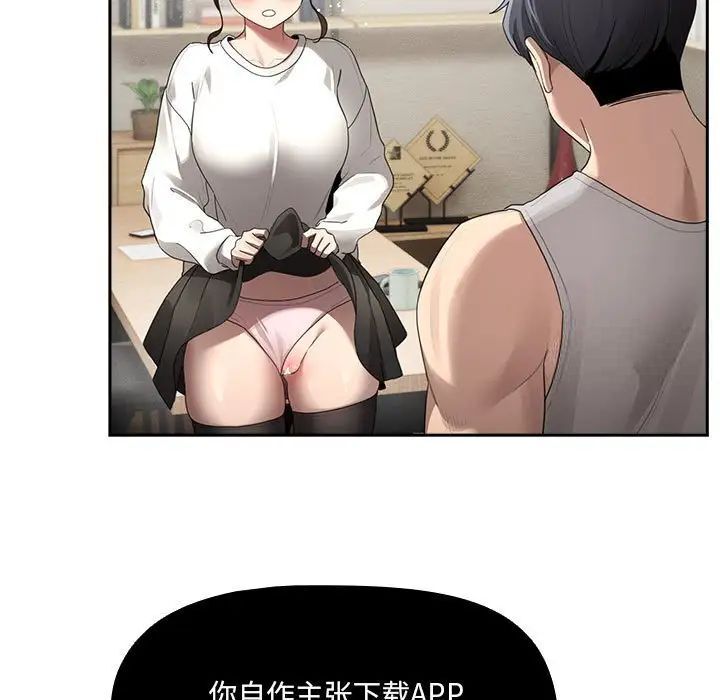 [韩国漫画] 疫情期间的家教生活 剧情,巨乳大奶,女学生#[149P]-32