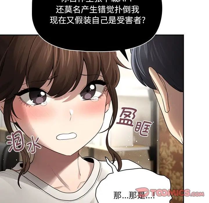 [韩国漫画] 疫情期间的家教生活 剧情,巨乳大奶,女学生#[149P]-33