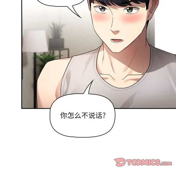 [韩国漫画] 疫情期间的家教生活 剧情,巨乳大奶,女学生#[149P]-39