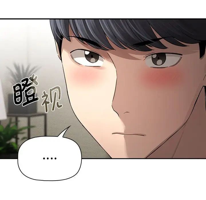 [韩国漫画] 疫情期间的家教生活 剧情,巨乳大奶,女学生#[149P]-40