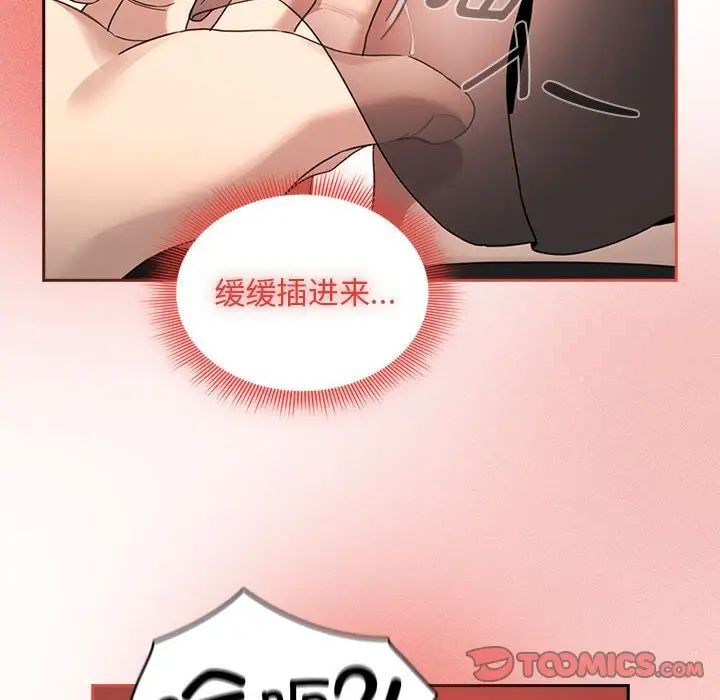 [韩国漫画] 疫情期间的家教生活 剧情,巨乳大奶,女学生#[149P]-69