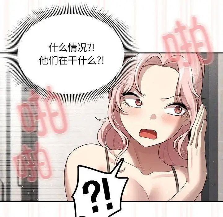 [韩国漫画] 疫情期间的家教生活 剧情,巨乳大奶,女学生#[134P]-114