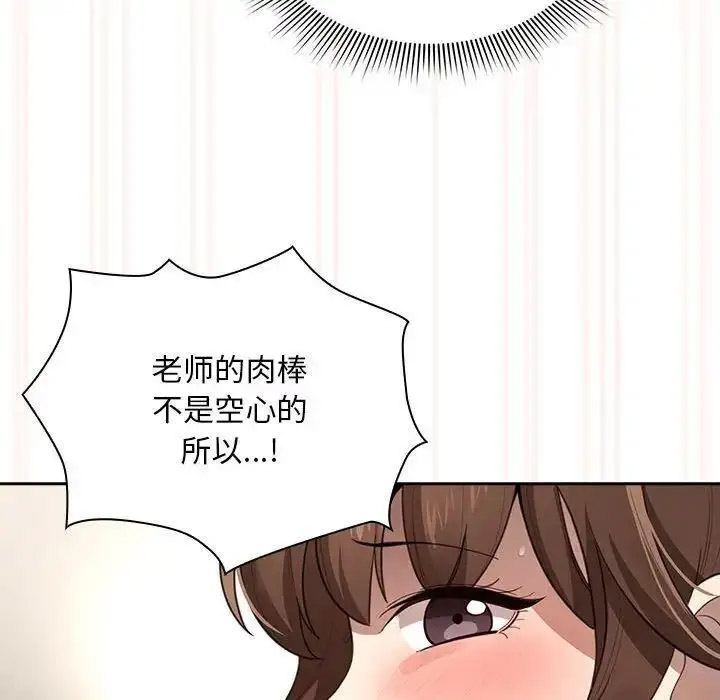 [韩国漫画] 疫情期间的家教生活 剧情,巨乳大奶,女学生#[134P]-126