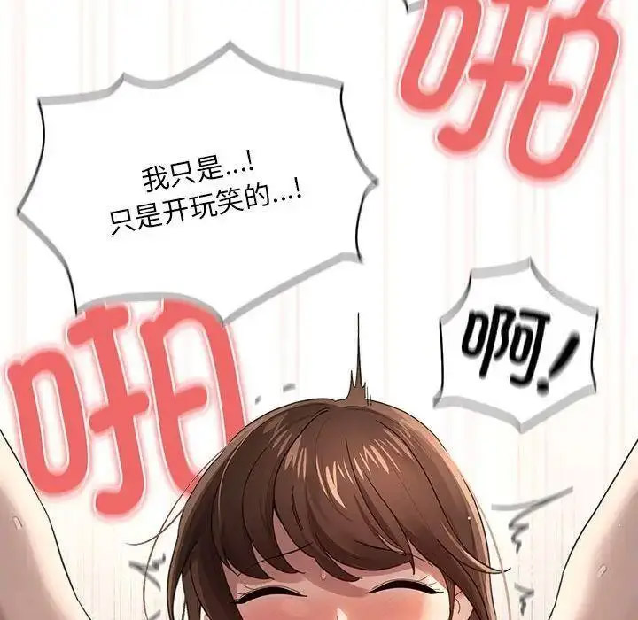 [韩国漫画] 疫情期间的家教生活 剧情,巨乳大奶,女学生#[134P]-130