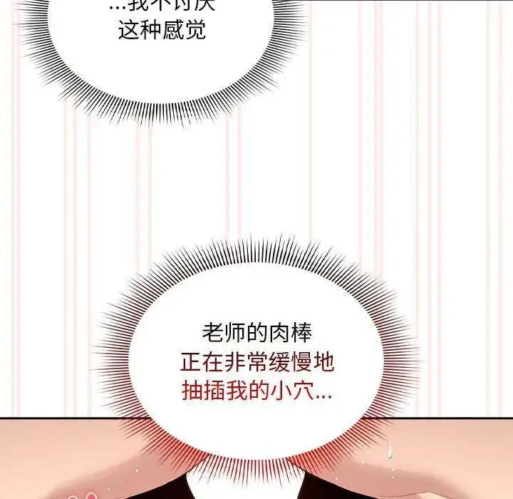 [韩国漫画] 疫情期间的家教生活 剧情,巨乳大奶,女学生#[134P]-28