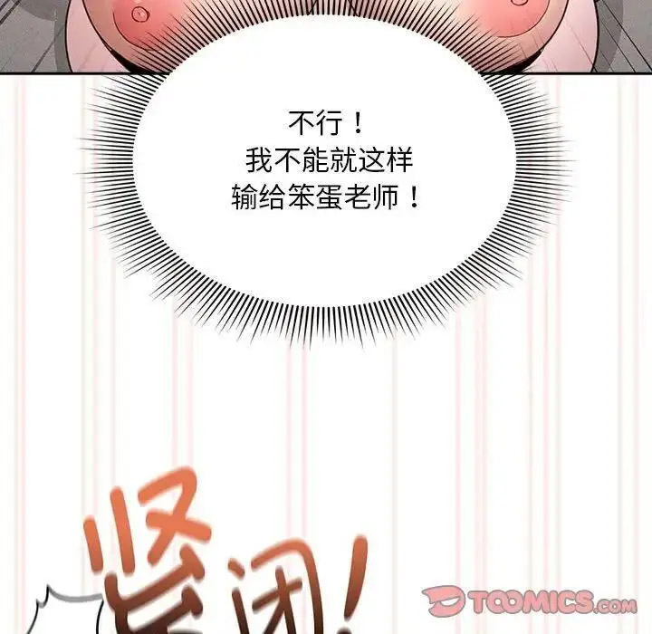 [韩国漫画] 疫情期间的家教生活 剧情,巨乳大奶,女学生#[134P]-33