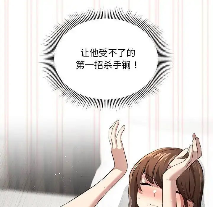 [韩国漫画] 疫情期间的家教生活 剧情,巨乳大奶,女学生#[134P]-35