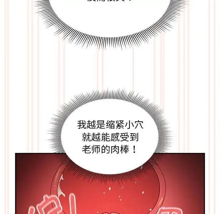[韩国漫画] 疫情期间的家教生活 剧情,巨乳大奶,女学生#[134P]-46