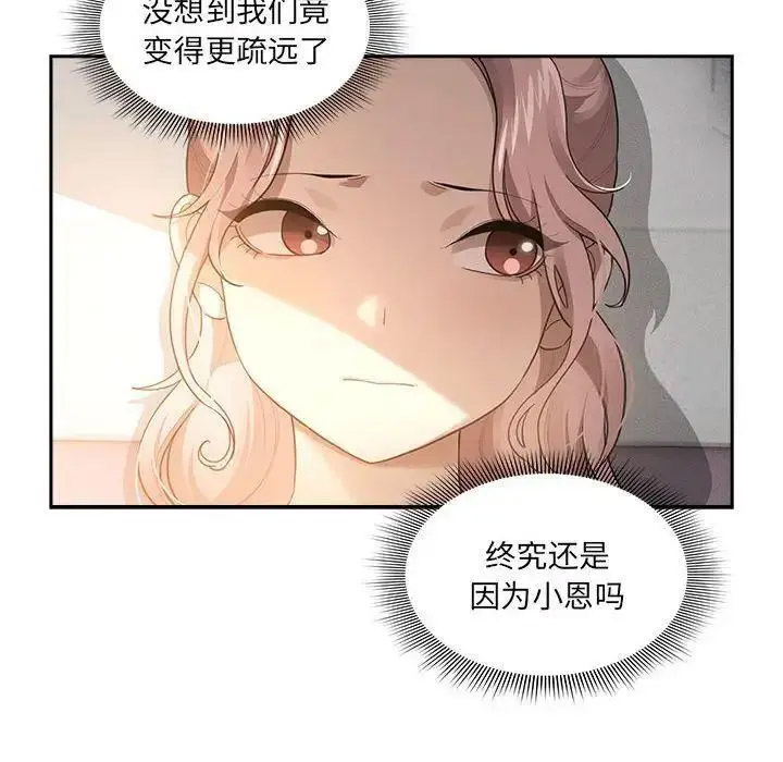 [韩国漫画] 疫情期间的家教生活 剧情,巨乳大奶,女学生#[134P]-5