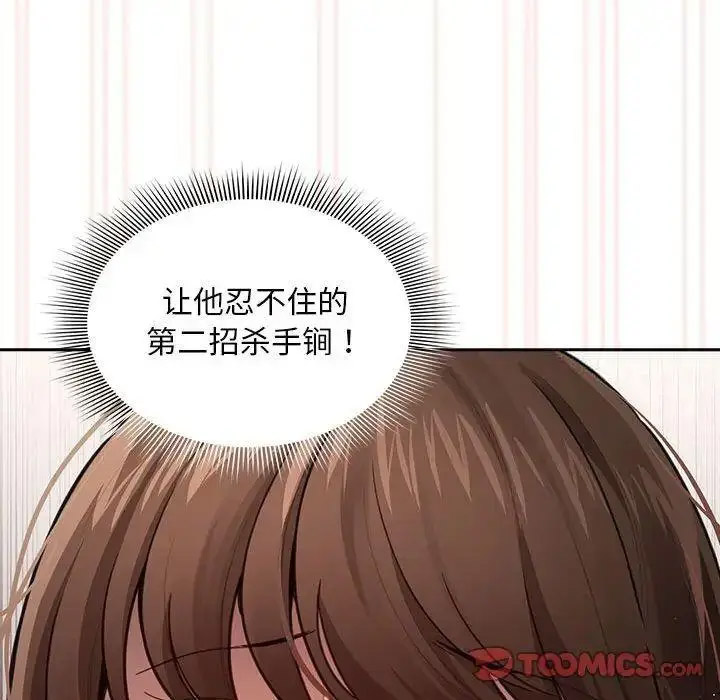 [韩国漫画] 疫情期间的家教生活 剧情,巨乳大奶,女学生#[134P]-51