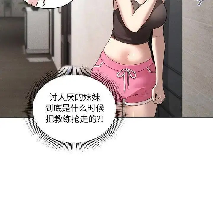 [韩国漫画] 疫情期间的家教生活 剧情,巨乳大奶,女学生#[134P]-65