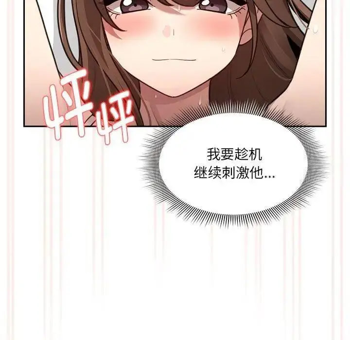 [韩国漫画] 疫情期间的家教生活 剧情,巨乳大奶,女学生#[134P]-79