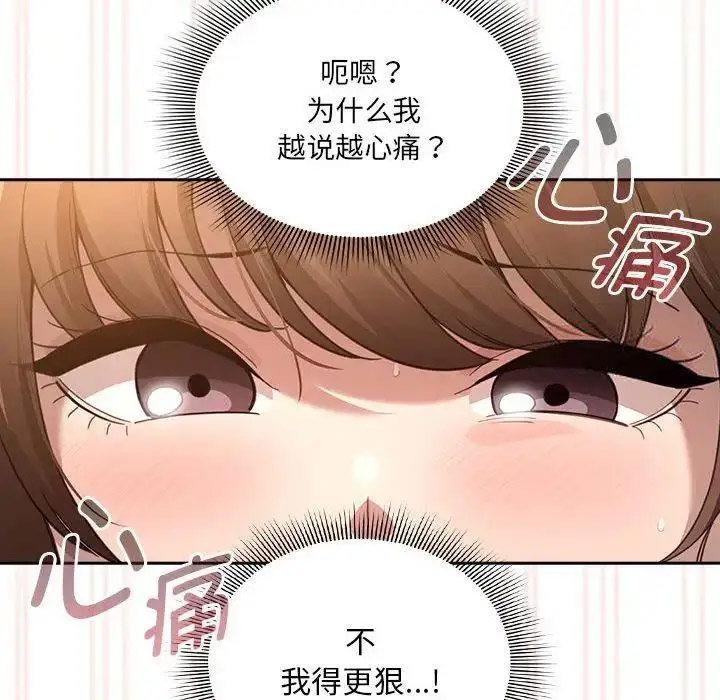 [韩国漫画] 疫情期间的家教生活 剧情,巨乳大奶,女学生#[134P]-85