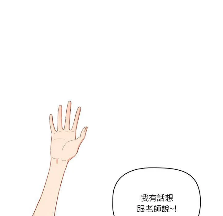 [韩国漫画] 疫情期间的家教生活 剧情,巨乳大奶,女学生#[139P]-5