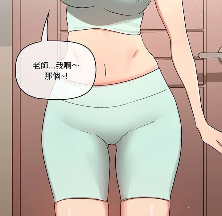 [韩国漫画] 疫情期间的家教生活 剧情,巨乳大奶,女学生#[139P]-7