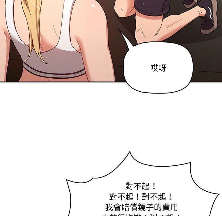 [韩国漫画] 疫情期间的家教生活 剧情,巨乳大奶,女学生#[139P]-78