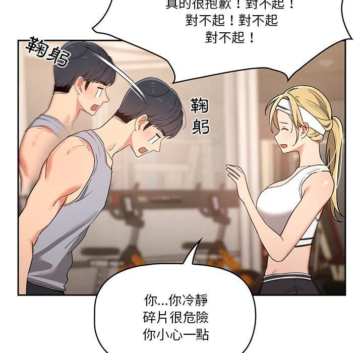 [韩国漫画] 疫情期间的家教生活 剧情,巨乳大奶,女学生#[139P]-79