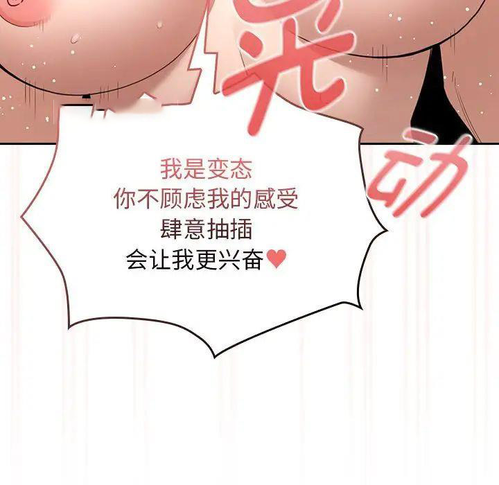 [韩国漫画] 疫情期间的家教生活 剧情,巨乳大奶,女学生#[153P]-84